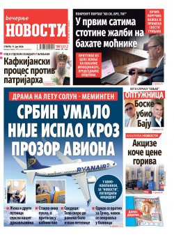 Насловна страна