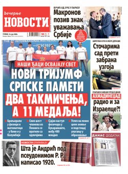 Насловна страна
