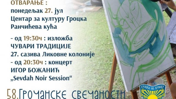 ОД СЛИКА ДО МУЗИКЕ: Грочанске свечаности од 27. јула
