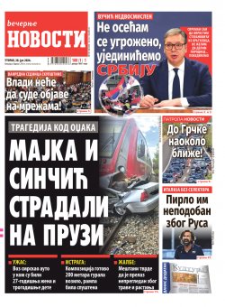 Насловна страна