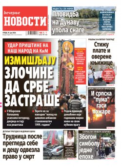 Насловна страна