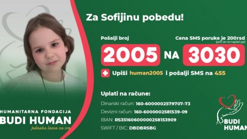 БУДИТЕ ХУМАНИ: Помозимо Софији у борби са тешком болешћу, пошаљи 2005 на 3030 или на ове начине